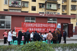 党外知识分子暖新春,爱心义诊护健康——利州区中医医院走进宝徕华城开展“服务百姓健康行动”